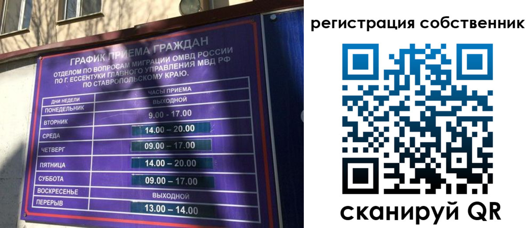 временная регистрация в Назрани