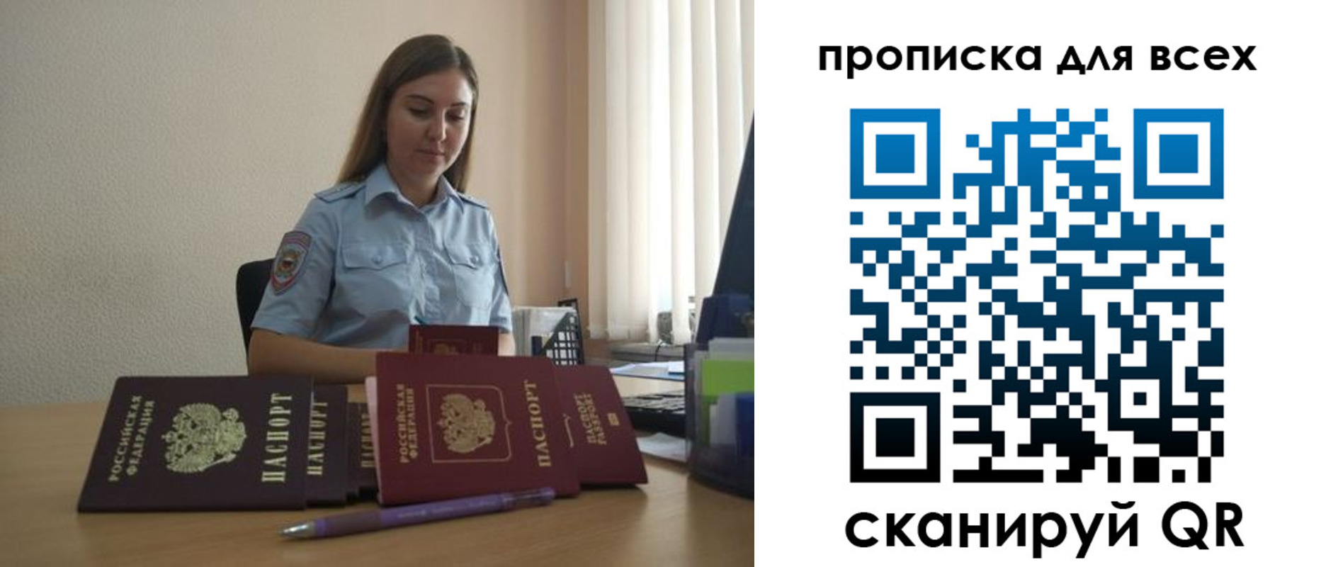 прописка штамп в Назрани