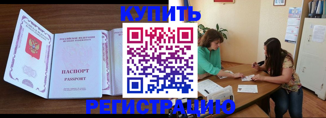 прописка иностранных граждан в Назрани