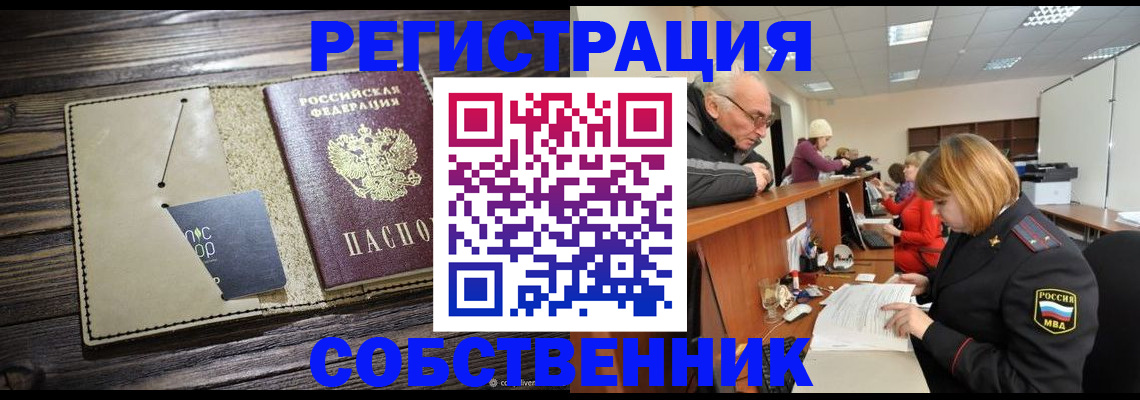 временная регистрация госуслуги в Назрани